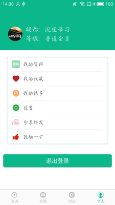 相声小品精选2023  v4.5.7图1