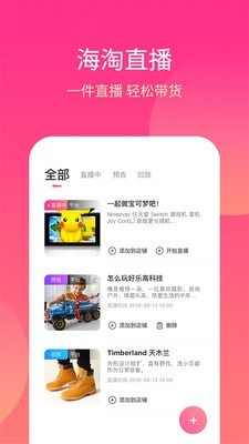 桐云直播2023  v1.3.0图3