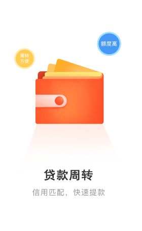 金安贷款免费版  v1.0.0图3