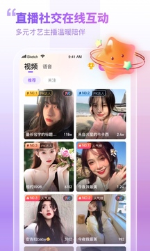 暖心相伴  v2.1图1