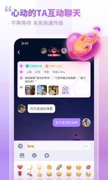 暖心相伴  v2.1图3