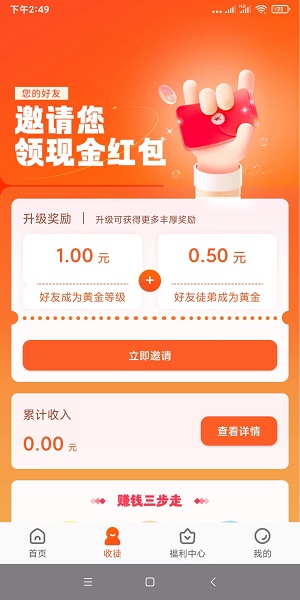 有喜有鱼看广告软件  v1.1图1