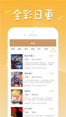 韩剧恋爱漫画2024  v2.0图1