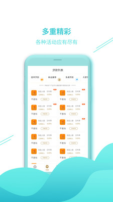 乐分期借款app下载  v1.0.7图4