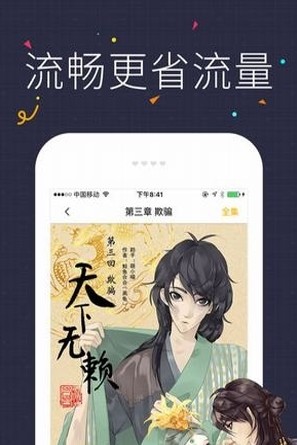 咔咪漫画最新版本下载安装