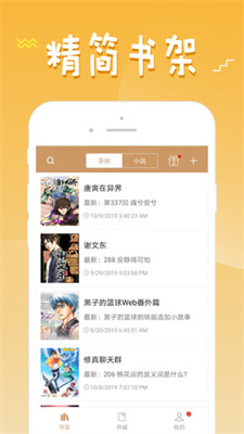 韩剧恋爱漫画2024  v2.0图2