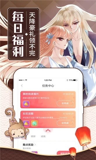 可乐漫画在现观看  v5.0.0图1