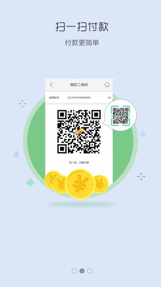 金华银行手机银行  v4.0.2图1