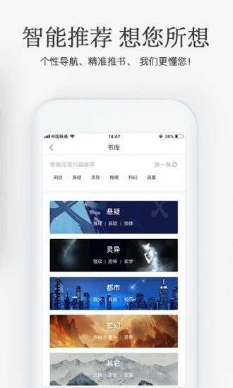 海棠搜书APP下载  v1.0图2