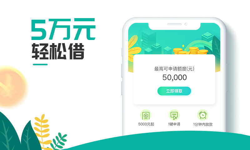 领分期贷款app下载  v1.4.2图4