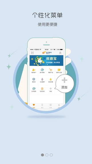 金华银行手机银行  v4.0.2图3