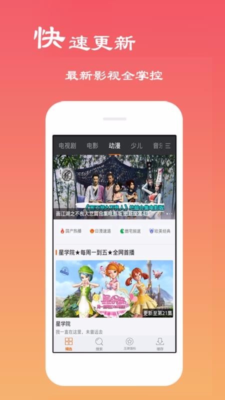 超清影音TV版v1.1.9.3电视盒子版  v6.0.2图2