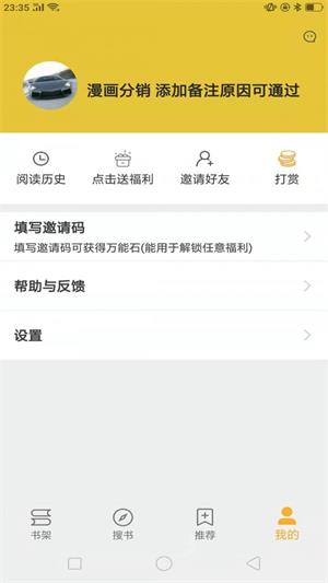 巨量小说搜最早版  v1.6.0图3