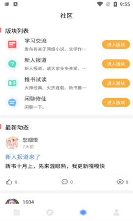 废文小说免费下载