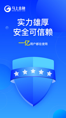 马上金融app下载  v4.10.54图1