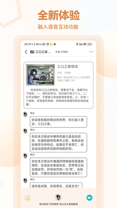 互动小说破解版下载最新版