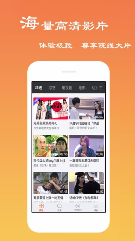 超清影音TV版v1.1.9.3电视盒子版  v6.0.2图1