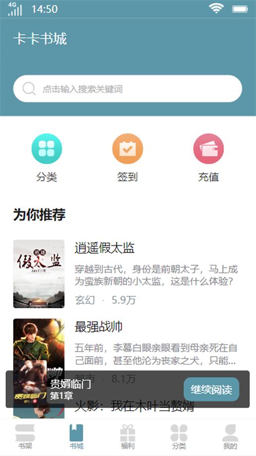 卡卡书城官网  v1.0图3