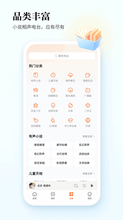 酷狗听书2018破解版  v1.2.9图3