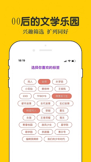 话本小说下载安装苹果版  v6.30.0图1