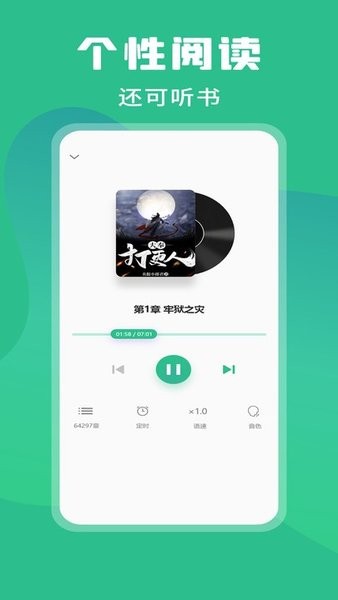 乐读小说2021年网站下载  v1.0图3