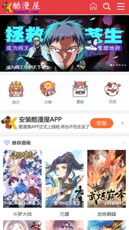 酷漫屋漫画app免费下载  v1.0.0图3