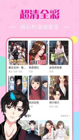 韩国泡泡漫画安卓版  v3.2.1图1