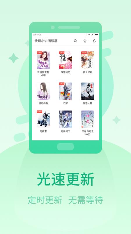 快读小说阅读器pro  v1.2.6图2