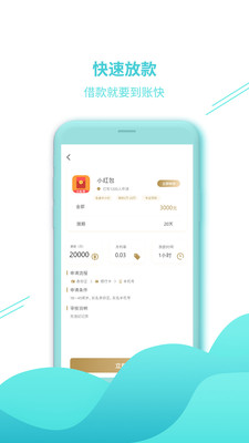 乐分期借款app下载  v1.0.7图3