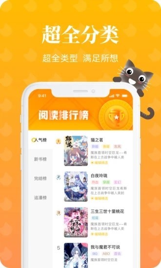 懒猫漫画漫画在线观看网页版免费  v1.2.0图1