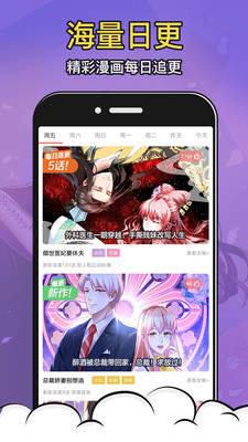 酒窝漫画下载免费版  v2.7.1图2