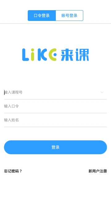 来课  v1.02图1