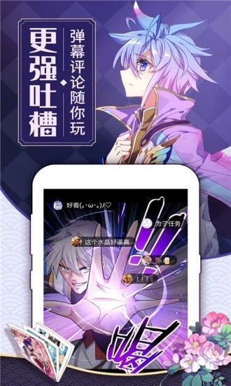 可乐漫画app官方下载安装  v5.0.0图3