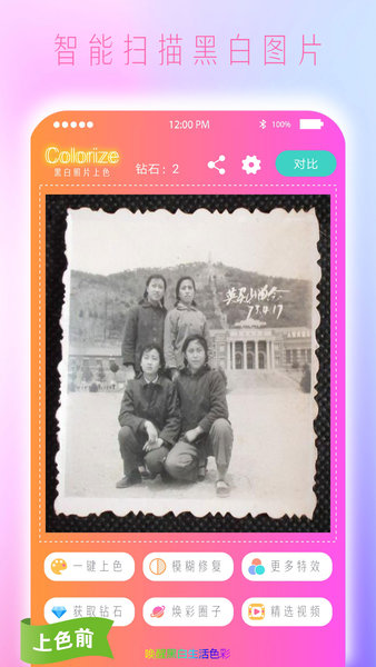 Colorize上色  v4.0图3