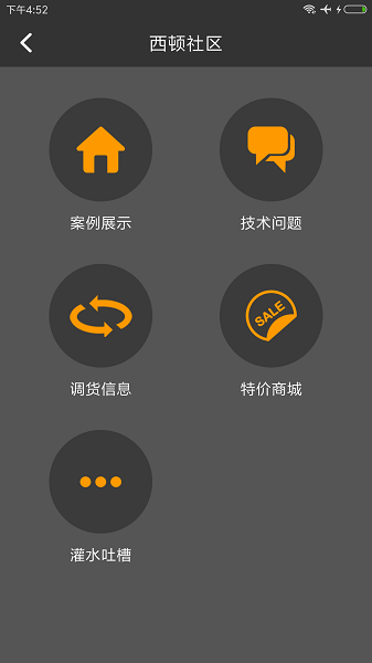 西顿助手  v1.0图3