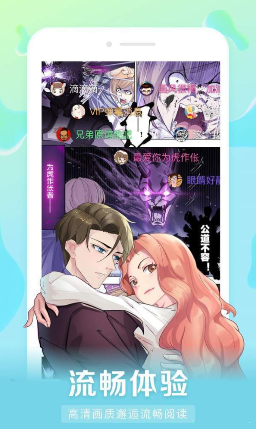 好漫6免费漫画2023  v3.0.5图3