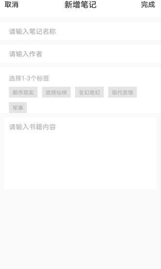 乐兔阅读app下载最新版本安装  v1.0.1图3