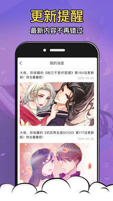 酒窝漫画下载免费版  v2.7.1图3