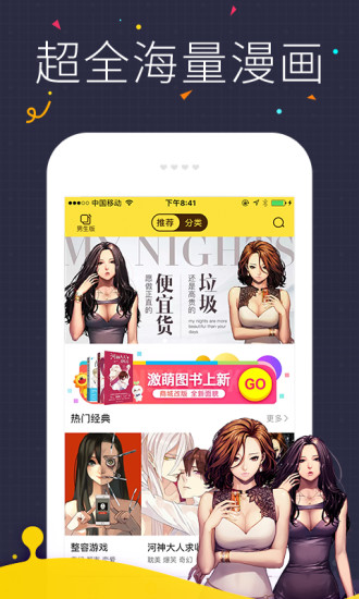 海读小说app下载  v1.0.23图2