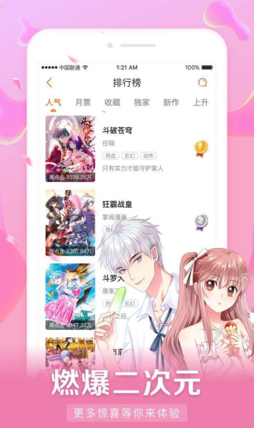 好漫6免费漫画2023