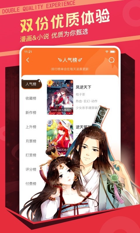 漫画客栈手机版  v3.7.6.2图3