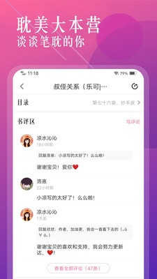 海棠书城app下载官网安卓版  v1.2.0图3