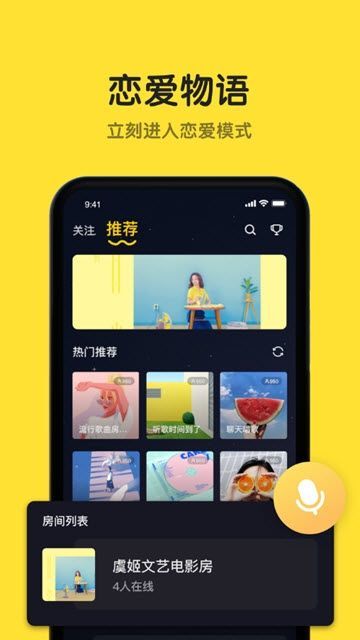 平安京恋爱物语下载  v1.7.0图2