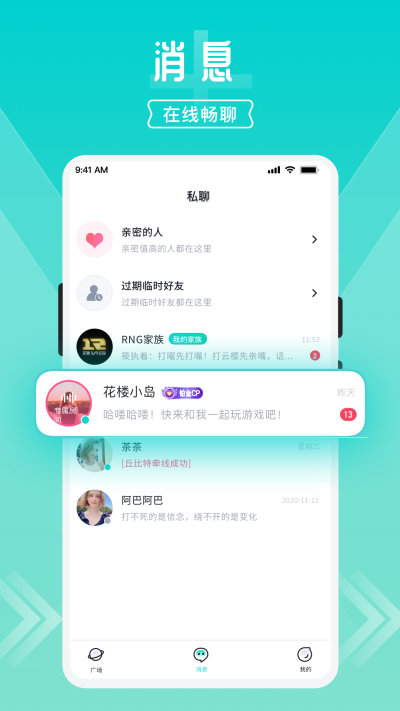 开团社区下载  v1.7.6.7图1