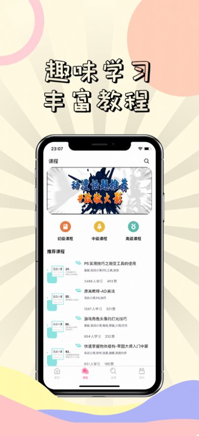 漫漫次元库免费版  v1.1.4图3