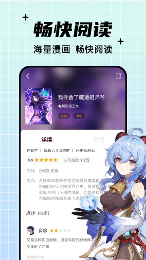 酷笔漫画2023下载  v1.0.0图4