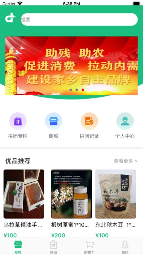 地标优品  v1.0图3