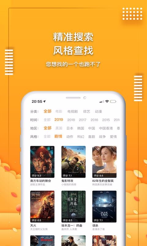 爱电影视免费追剧app下载  v1.7.0图3