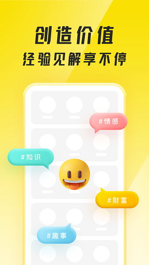 聚宝群app下载旧版本  v1.0.1.210710图3