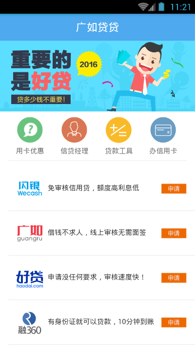 梦想贷app下载  v3.5.3图1